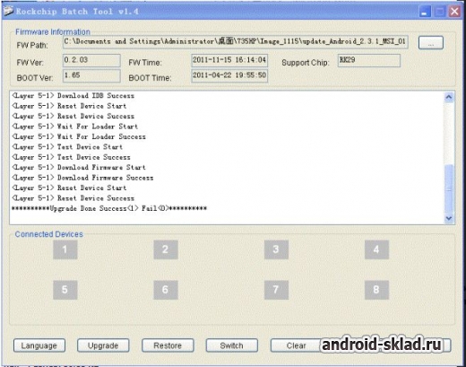 RockChip RK Batch Tool - программа для прошивки планшетов производства Explay, Ritmix, ONDA, Teclast, Texet и других