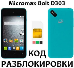 Разблокировка телефона Micromax Bolt D303 (Код)