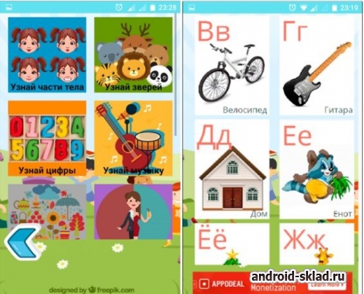 Детская развивающая книга на Андроид