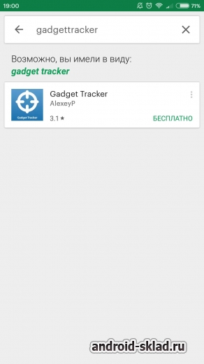 Mobile Monitoring – удобный сервис для слежения за смартфоном на Андроид