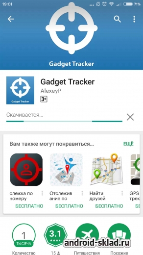 Mobile Monitoring – удобный сервис для слежения за смартфоном на Андроид