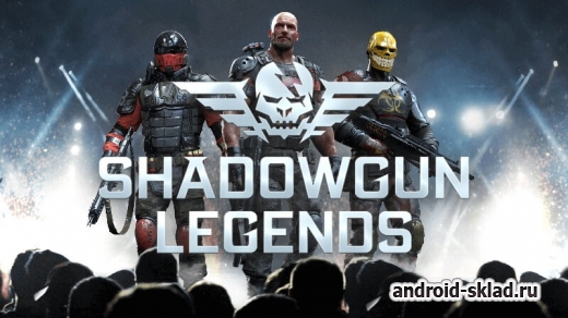 Shadowgun Legends - инновационный шутер от первого лица на Андроид