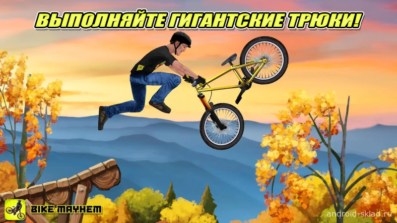 Скриншот Bike Mayhem Mountain Racing №2