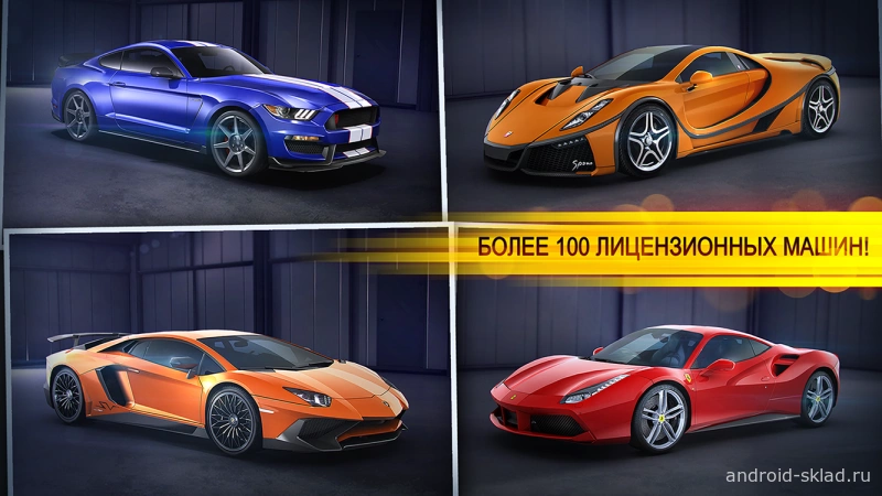Скриншот CSR Racing №2