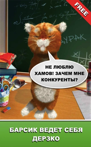 Скриншот Дерзкий Барсик: новогодний кот №2