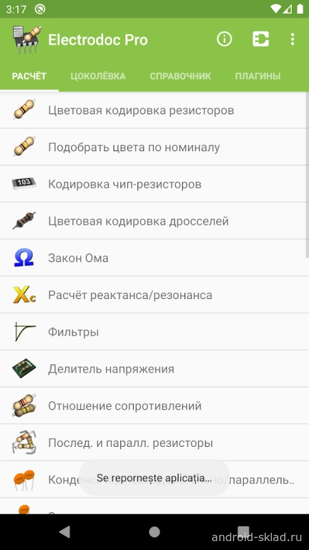 Скриншот Electrodoc (ElectroDroid) №1