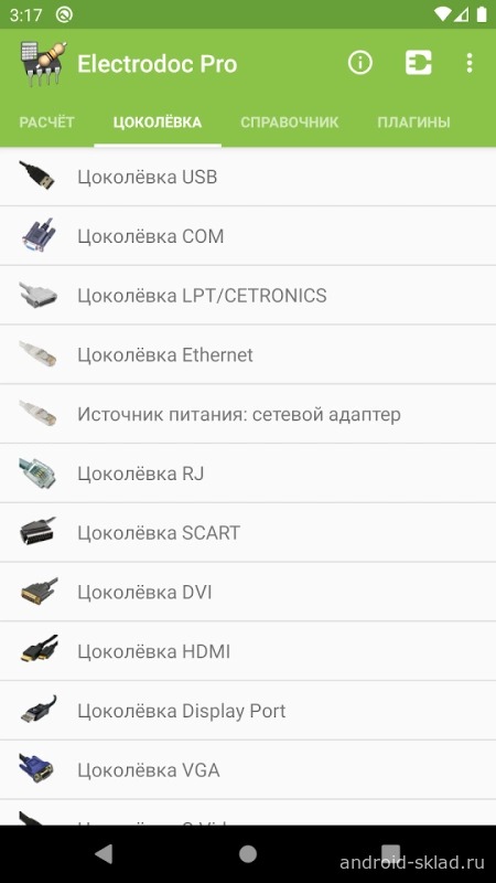 Скриншот Electrodoc (ElectroDroid) №2