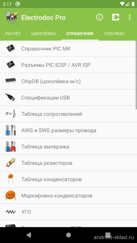 Скриншот Electrodoc (ElectroDroid) №3