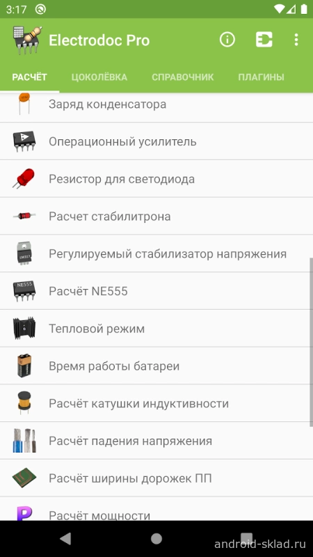 Скриншот Electrodoc (ElectroDroid) №4