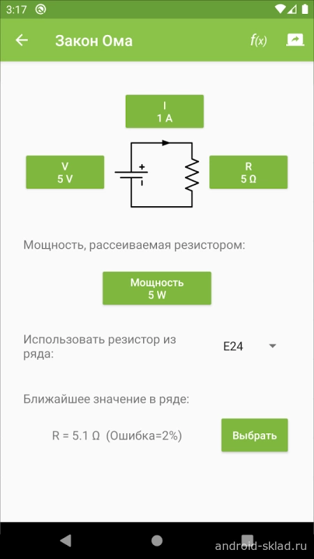 Скриншот Electrodoc (ElectroDroid) №5
