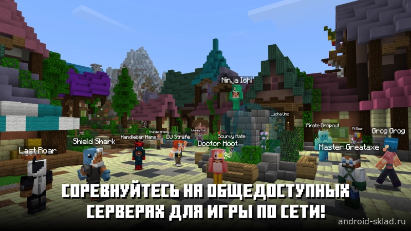 Скриншот Майнкрафт (Minecraft) №5