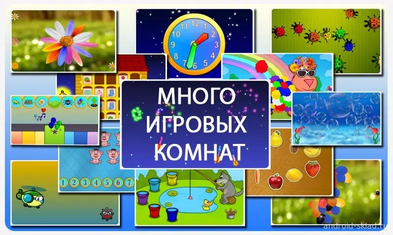Скриншот Супер сборник детских игр №1