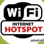 Скачать WiFi HotSpot / WiFi Tether на андроид