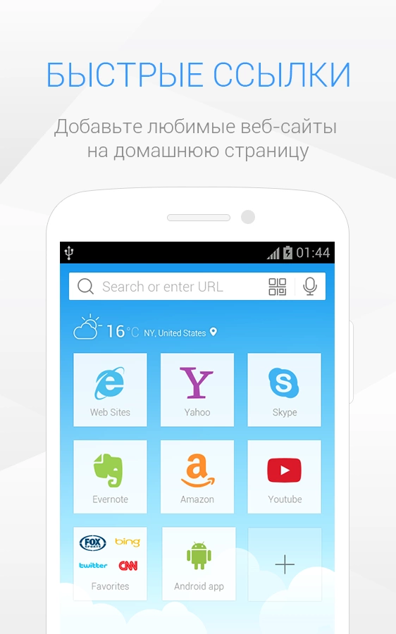 Скриншот Браузер DU (Браузер Baidu) №2