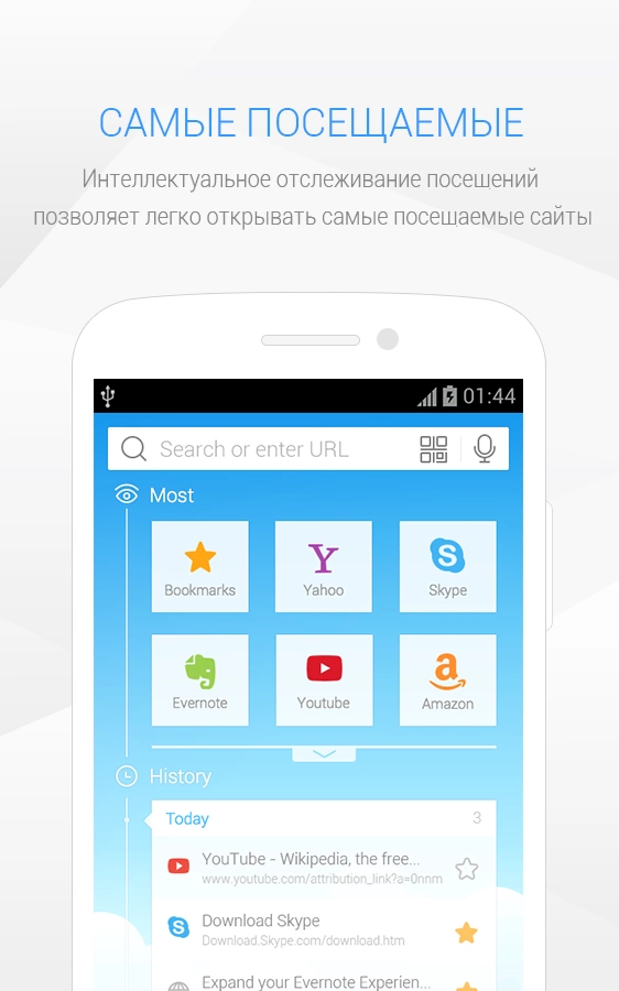 Скриншот Браузер DU (Браузер Baidu) №3