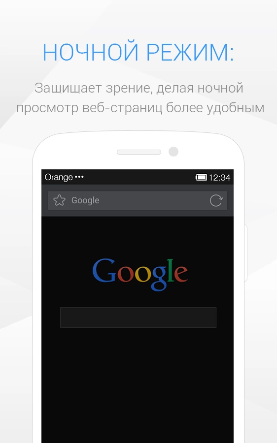 Скриншот Браузер DU (Браузер Baidu) №5