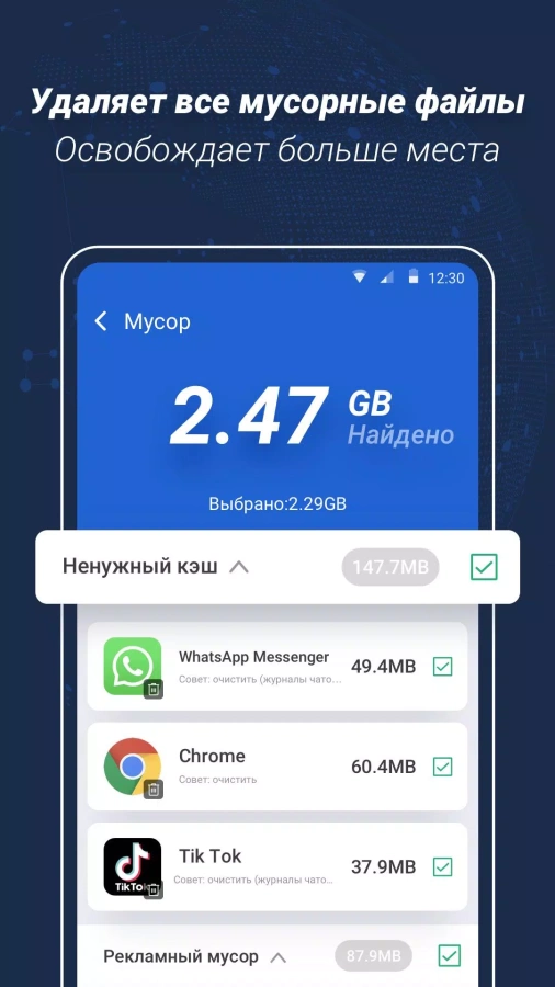 Скриншот Clean Master №2