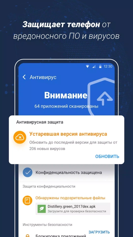 Скриншот Clean Master №4