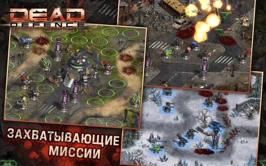 Скриншот Dead Defence №2