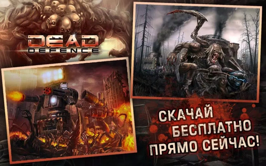 Скриншот Dead Defence №5