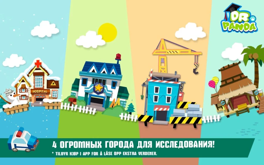 Скриншот Игрушечные машины Dr Panda №5