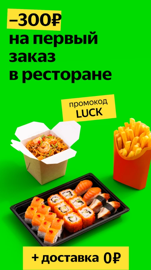 Скриншот Маркет Деливери: Delivery Club №2