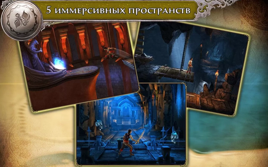 Скриншот Prince of Persia Shadow Flame №2