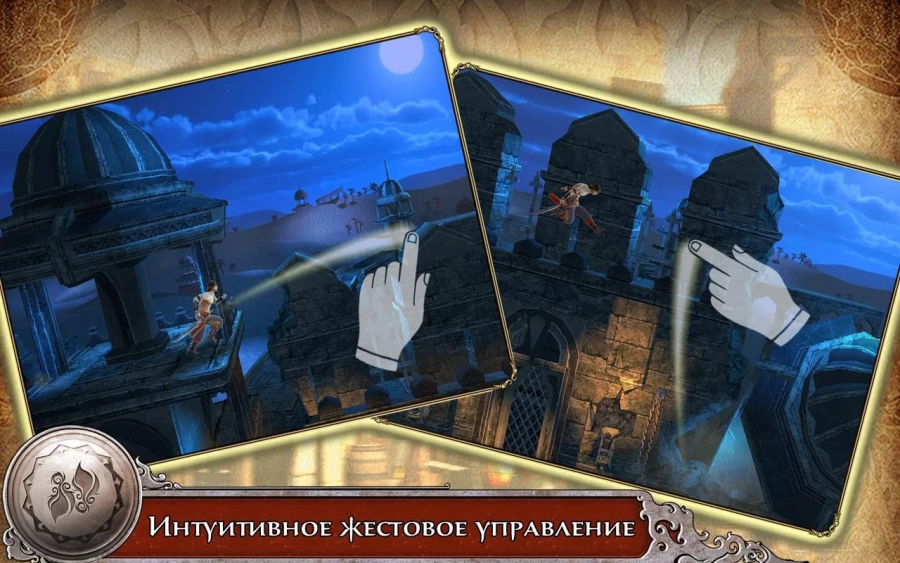 Скриншот Prince of Persia Shadow Flame №3