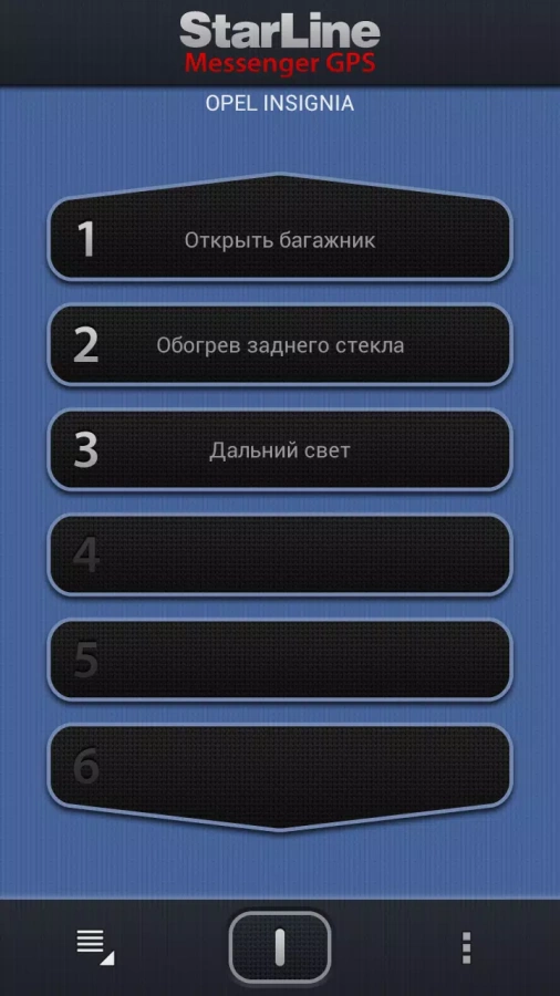 Скриншот StarLine Messenger №4