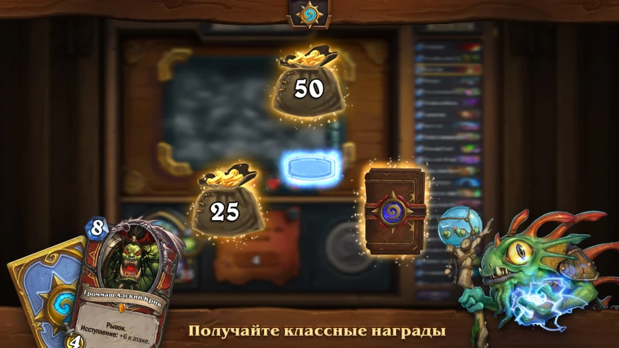 Скриншот Hearthstone №5