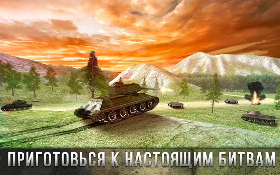 Скриншот Tank Battle 3D: World War II №5