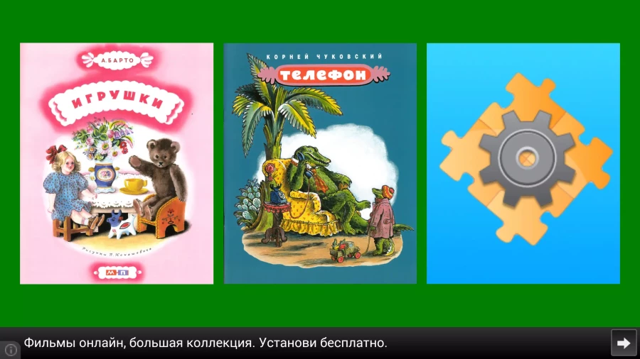 Скриншот Для детей: стишки с играми №2