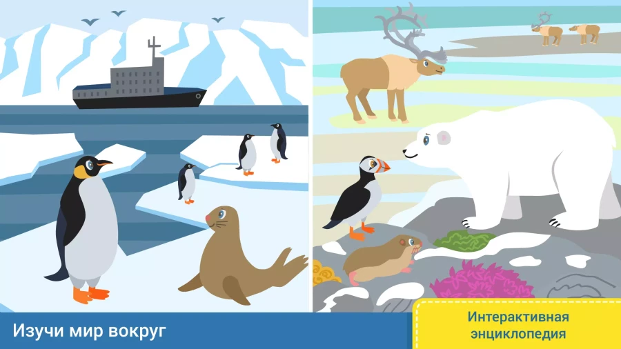 Скриншот Занимашки - подготовка к школе №1