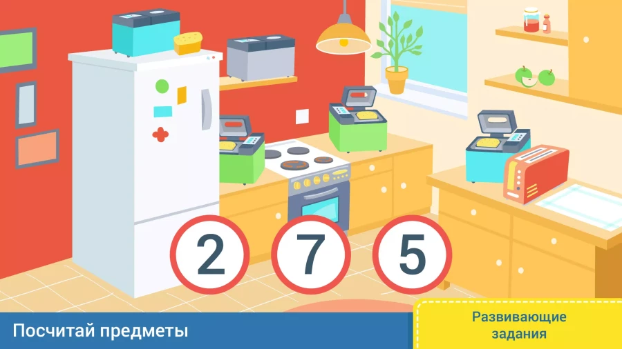 Скриншот Занимашки - подготовка к школе №2