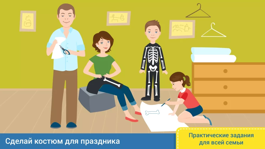 Скриншот Занимашки - подготовка к школе №3