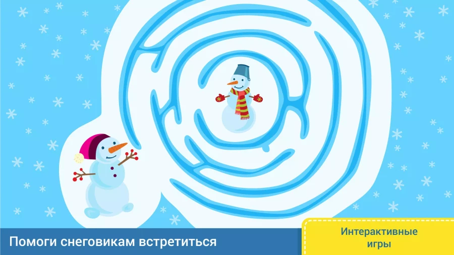 Скриншот Занимашки - подготовка к школе №4