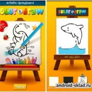Скачать Color & Draw for kids phone ed на андроид