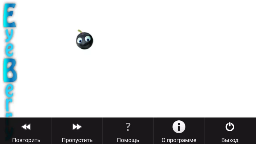 Скриншот EyeBerry №2