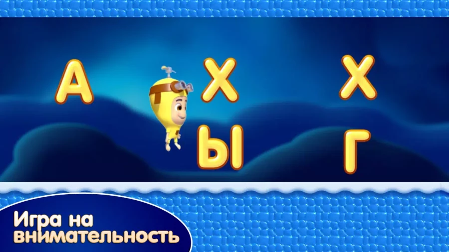 Скриншот Вундики - Алфавит для детей №2