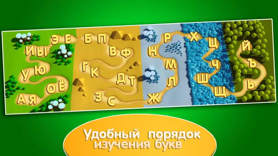 Скриншот Вундики - Алфавит для детей №5