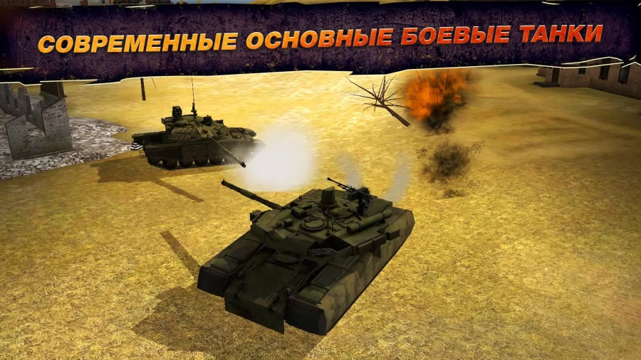 Скриншот Wild Tanks Online №1