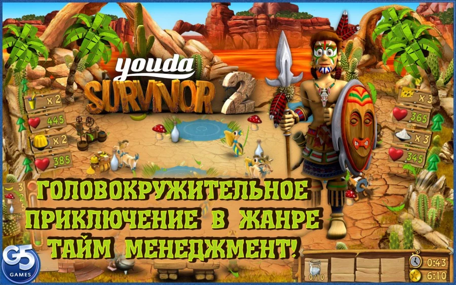 Скриншот Youda Survivor 2 №1