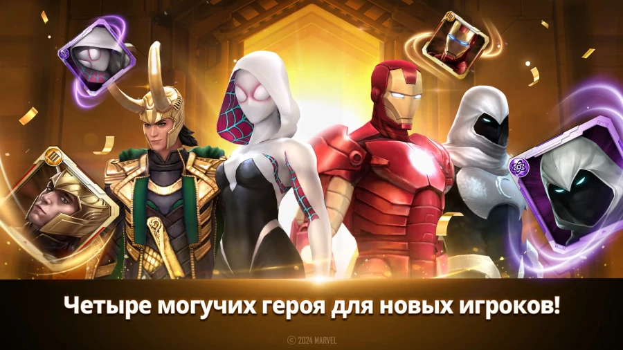 Скриншот MARVEL Future Fight №1