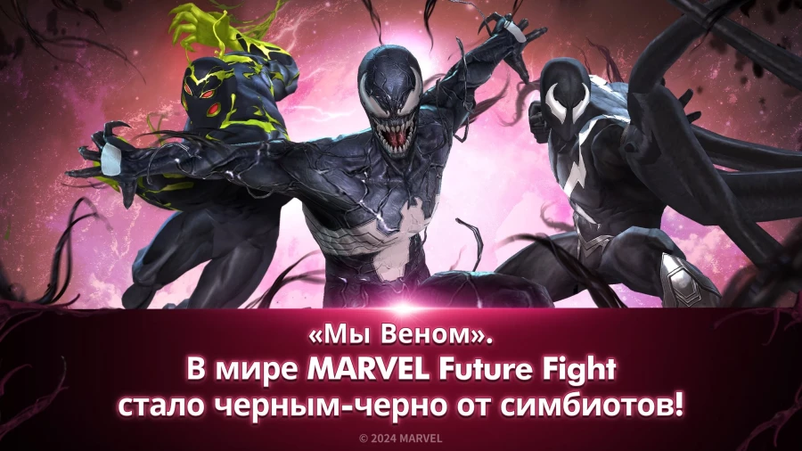 Скриншот MARVEL Future Fight №2