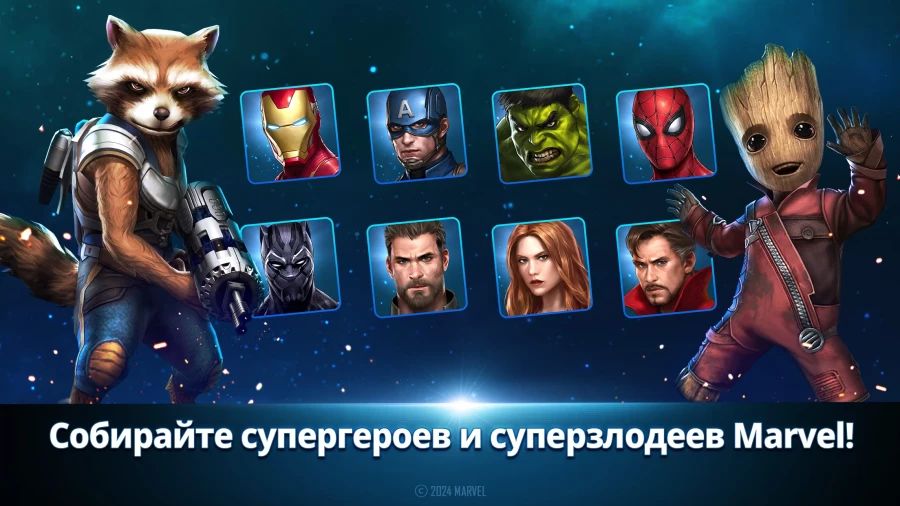 Скриншот MARVEL Future Fight №5