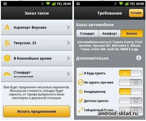 Скриншот inTaxi №2