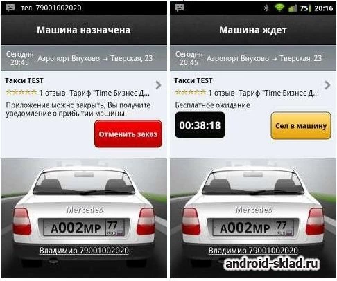 Скриншот inTaxi №3