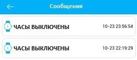 Скриншот №10 Настройка детских часов Q50, Q60S, Q90, D99, Q100