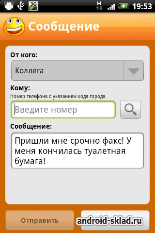 Скриншот Сборник СМС-сообщений с приколами №3