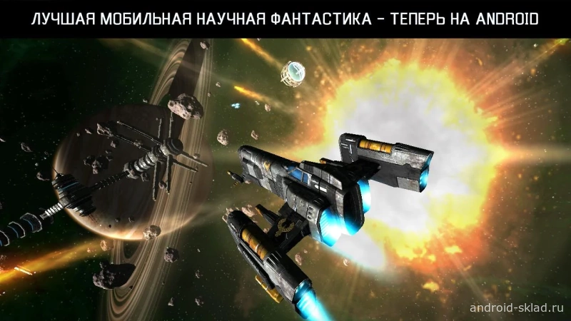 Скриншот Galaxy on Fire 2 HD №1